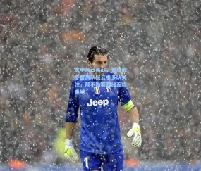 意甲风云再起，金玟哉冬窗离队疑云引多队关注，那不勒斯防线面临重组