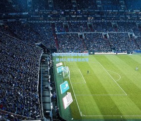 极限运动热潮席卷全球，挑战人类体能新高度