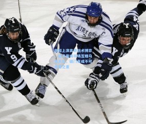 英超上演离奇战术博弈，纽卡曼城半场互赠乌龙大礼，破门竟成不可承受之重