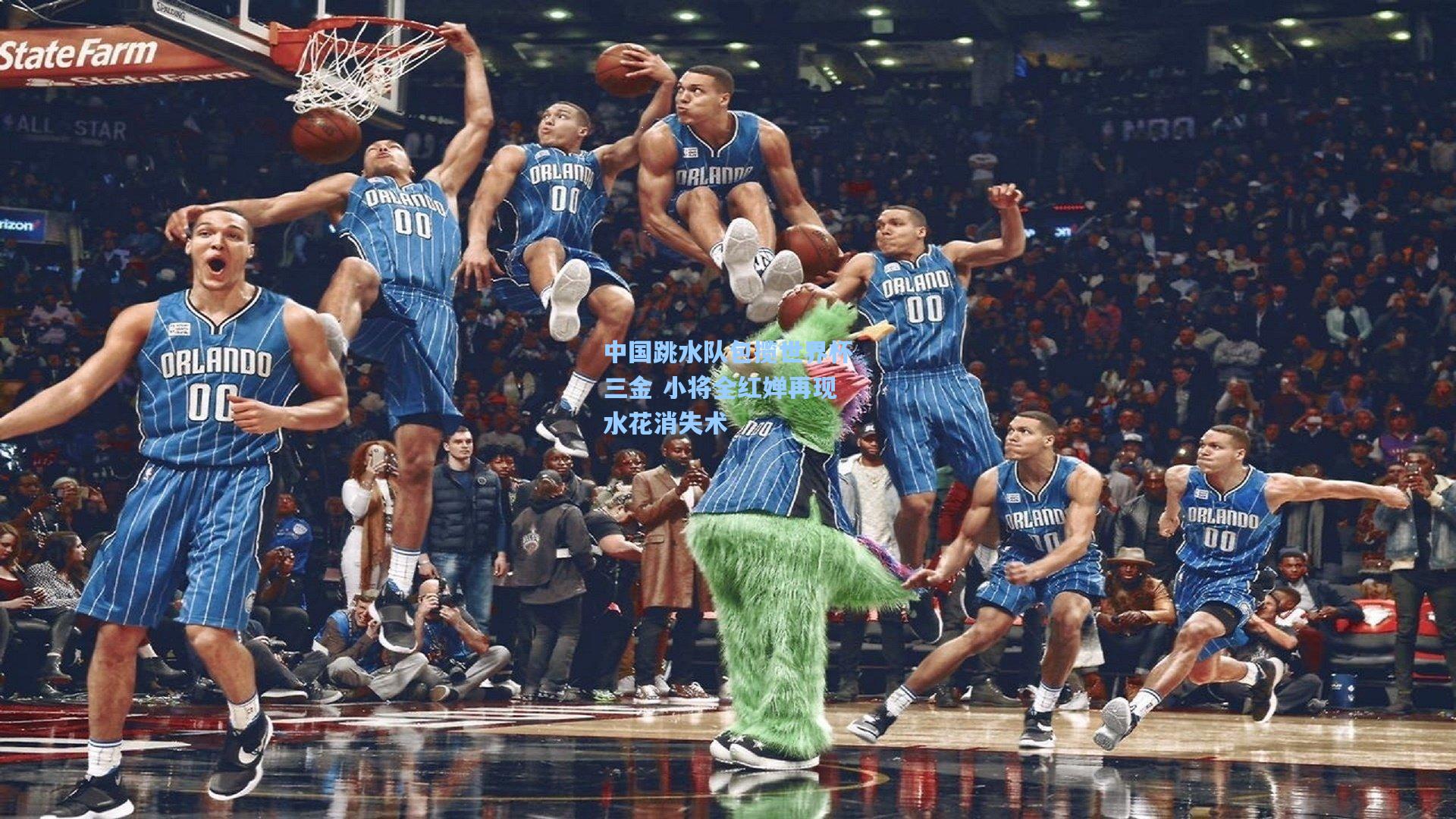 中国跳水队包揽世界杯三金 小将全红婵再现水花消失术